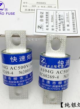 优质RS94G-500V/175A180A200A215A225A245A250A快速熔断器