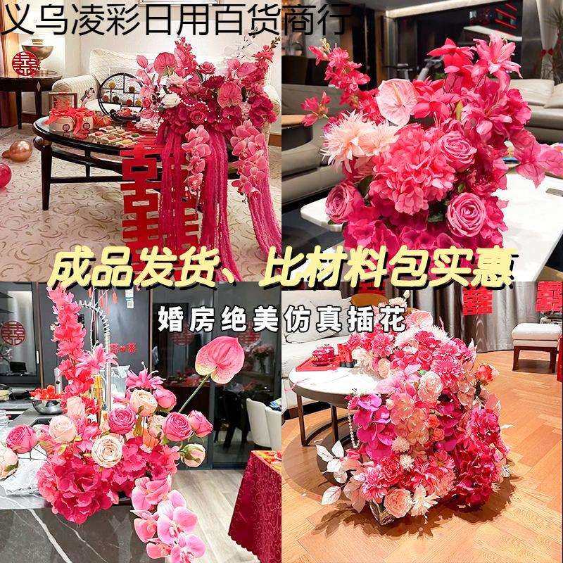 结婚婚礼花布置客厅桌花新房婚房床头花婚庆假花装饰卧室绢花