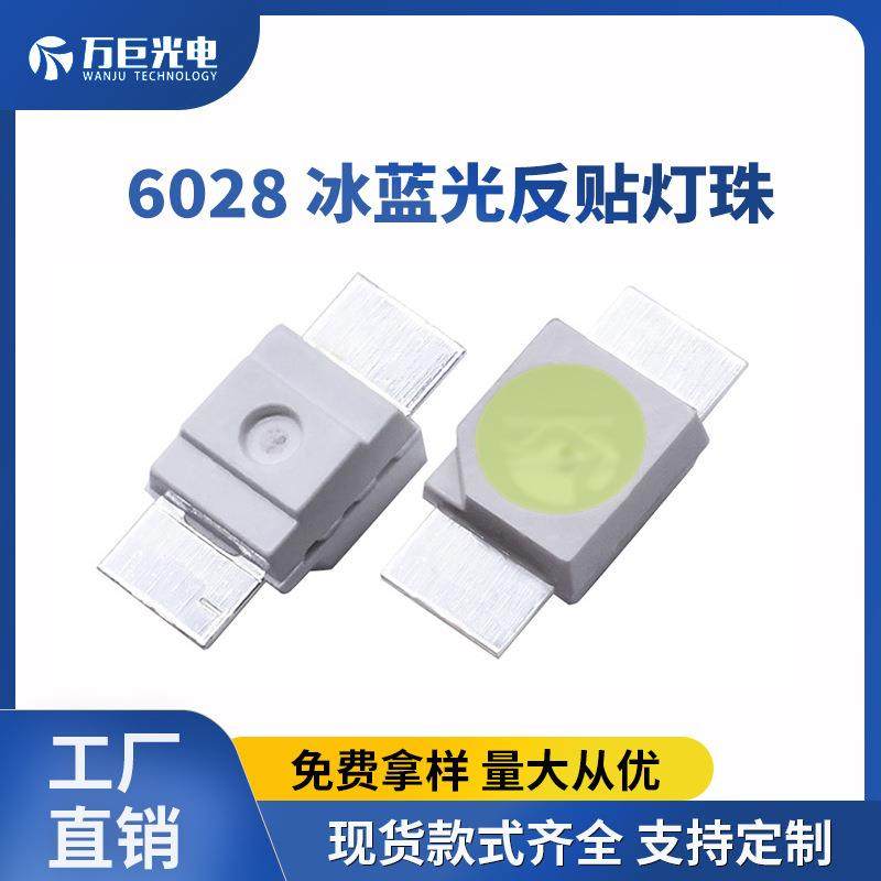 led灯珠6028蓝灯高亮冰蓝光3528反贴灯机械键盘贴片二极管灯