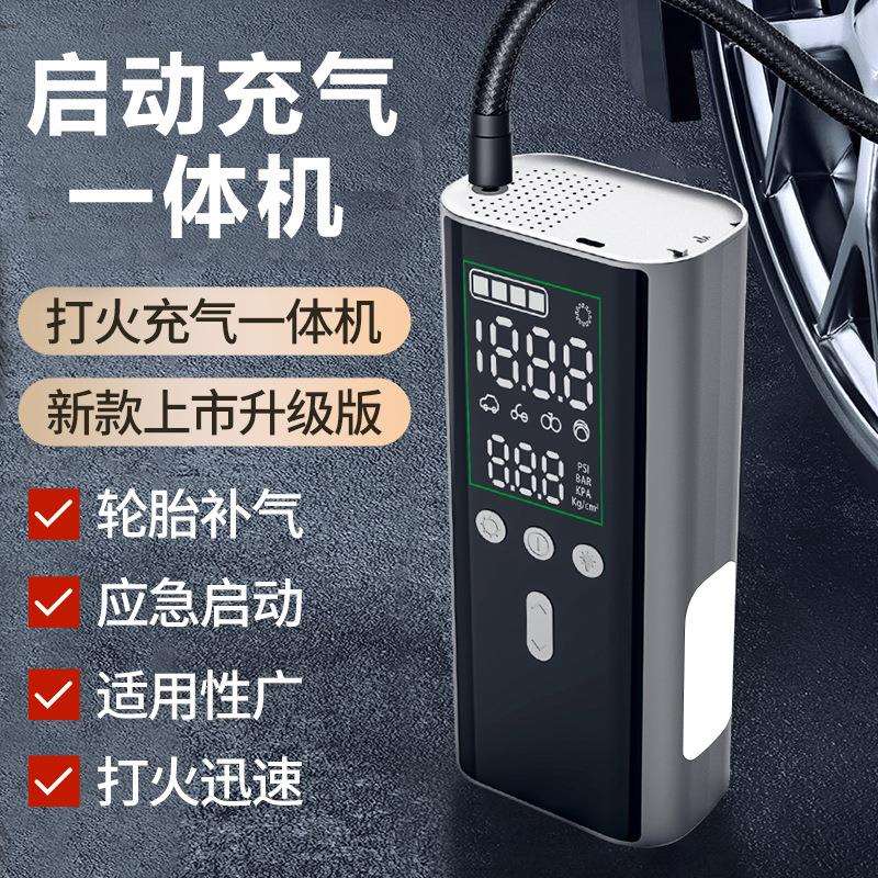 汽车应急启动电源充气一体机便携式车载无线充气泵大功率智能数显