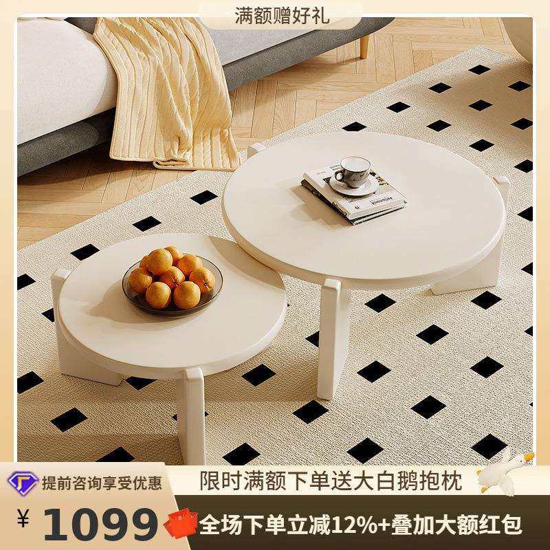 桐语特现代简约组合茶几客厅家用茶桌小户型奶油风大小圆高低茶几