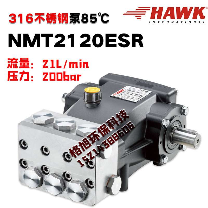 意大利霍克HAWK高压柱塞泵316不锈钢NMT2120ESR21升L/min200公斤