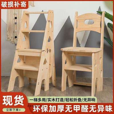 樖实木梯子家用折叠梯椅凳子两用椅子室内登高折叠椅子多功能家