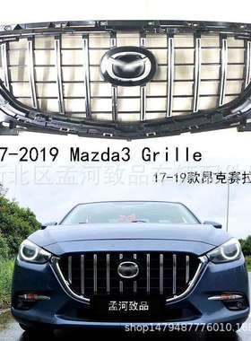 适用于2017-2019款马自达昂克赛拉中网Mazda3Grille改GT改竖条