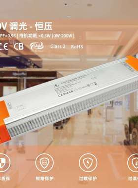 恒压0-10V调光电源12V200W16.67A高PF无频闪开关电源博鑫奇