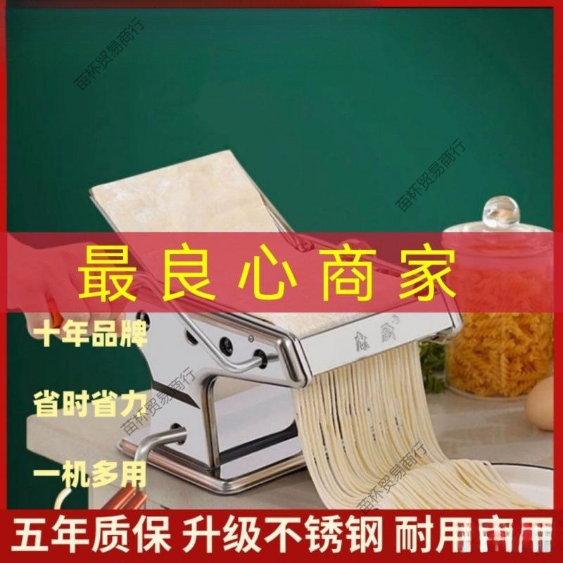 台式压面机加厚家庭面条机手摇通用型多功能擀面饺子机