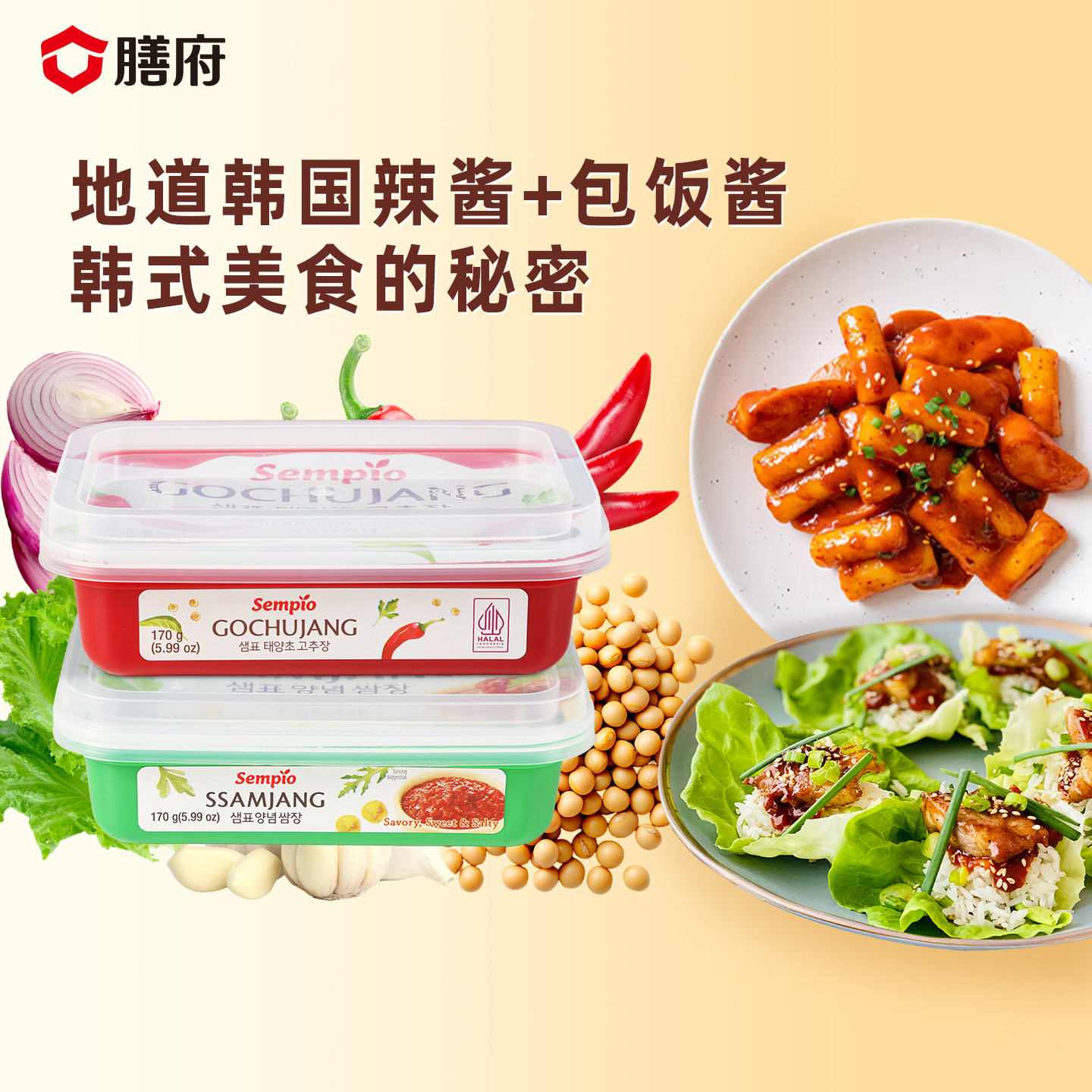 膳府韩式辣酱包饭酱辣炒年糕韩式拌饭酱烤肉蔬菜蘸酱韩国原装进口