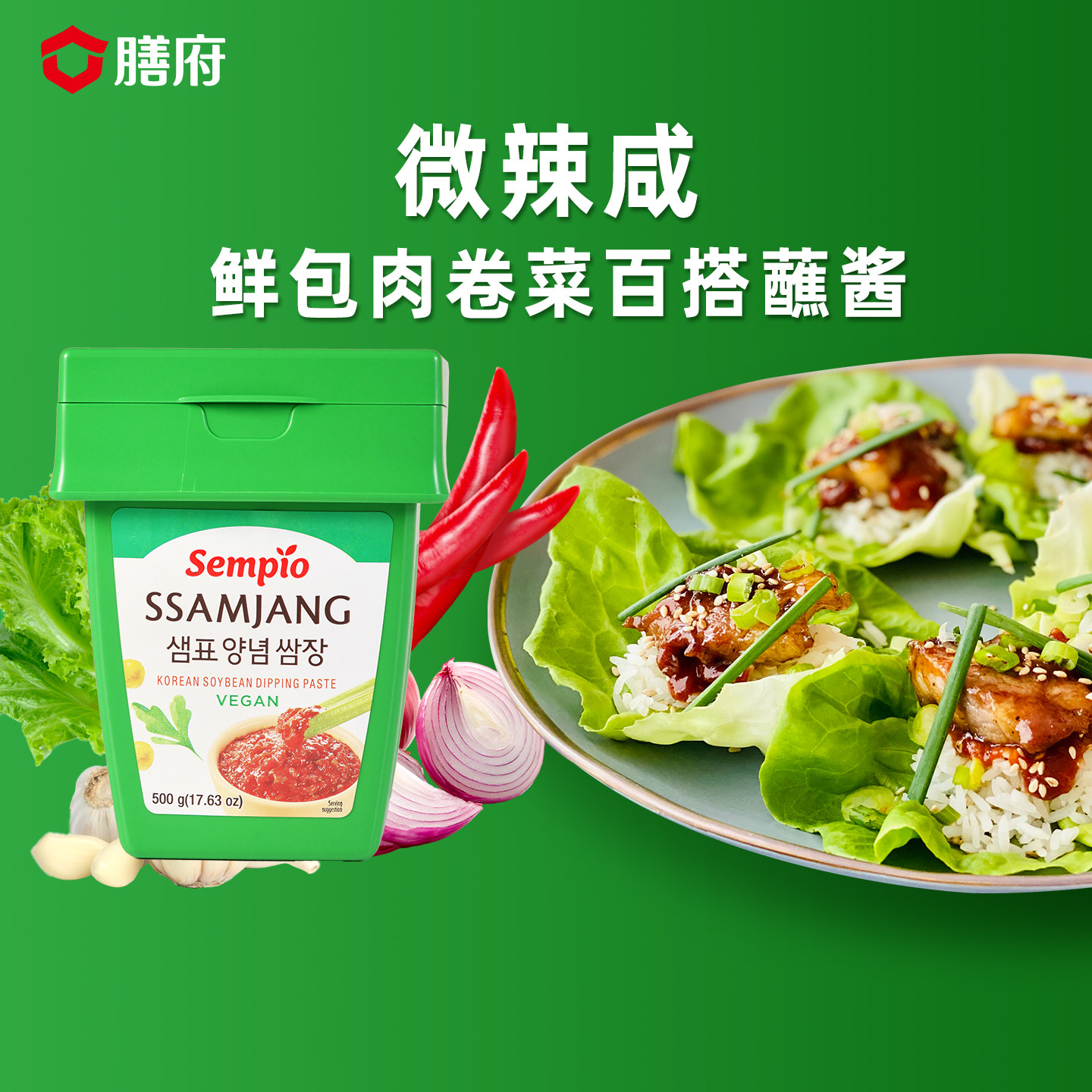 膳府包饭酱韩式烤肉蔬菜蘸酱拌饭酱韩国原装进口传统料理店同款
