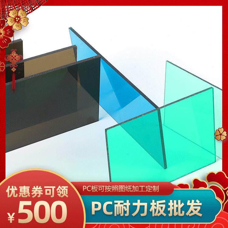 教育照明透明阻燃防眩光方形PC菱晶板LED面板灯匀光板尺寸可定制