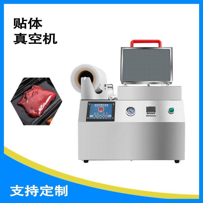 真空贴体包装机商用真空机全自动真空海鲜肉保鲜覆膜机,办公设备/耗材/相关服务,包装机,淘宝优惠券,粉丝福利购,淘宝优惠卷