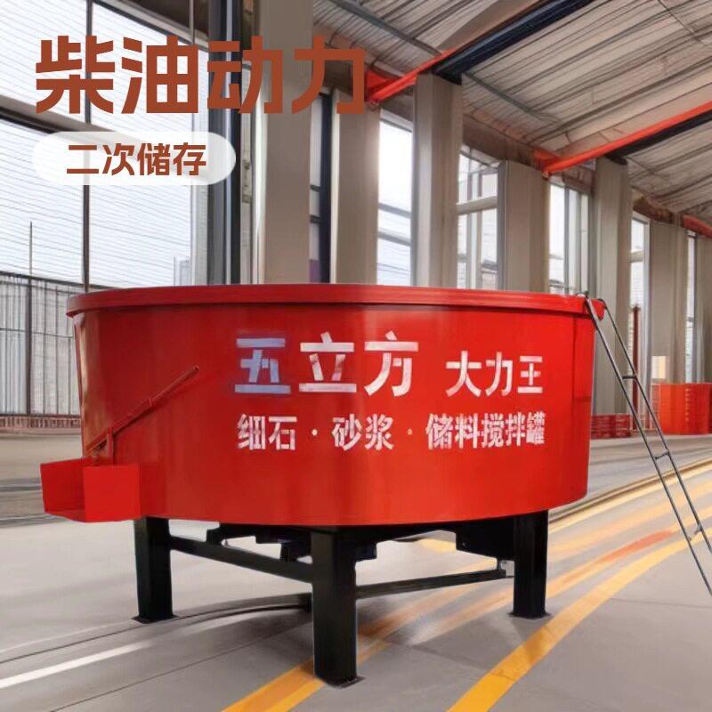 五立方砂浆平口搅拌机混凝土搅拌机强制立式搅拌机混凝土储料