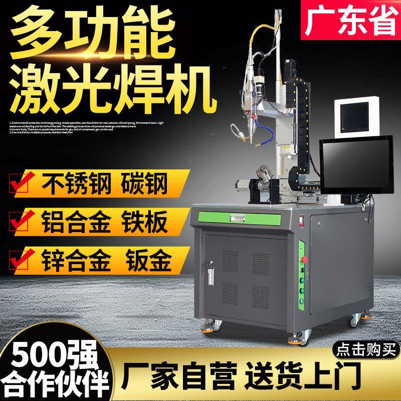 1000W无缝密金属连续光纤激光焊接机铝合金不锈钢多功能焊机高效