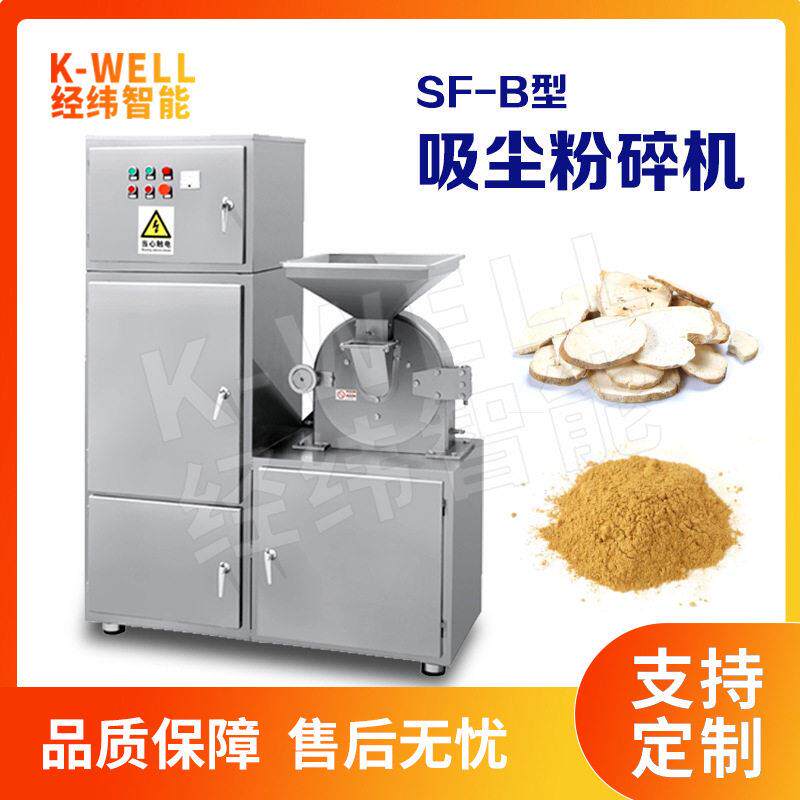 定制西洋参黄精磨粉机石斛材打粉机化学原料吸尘粉碎机