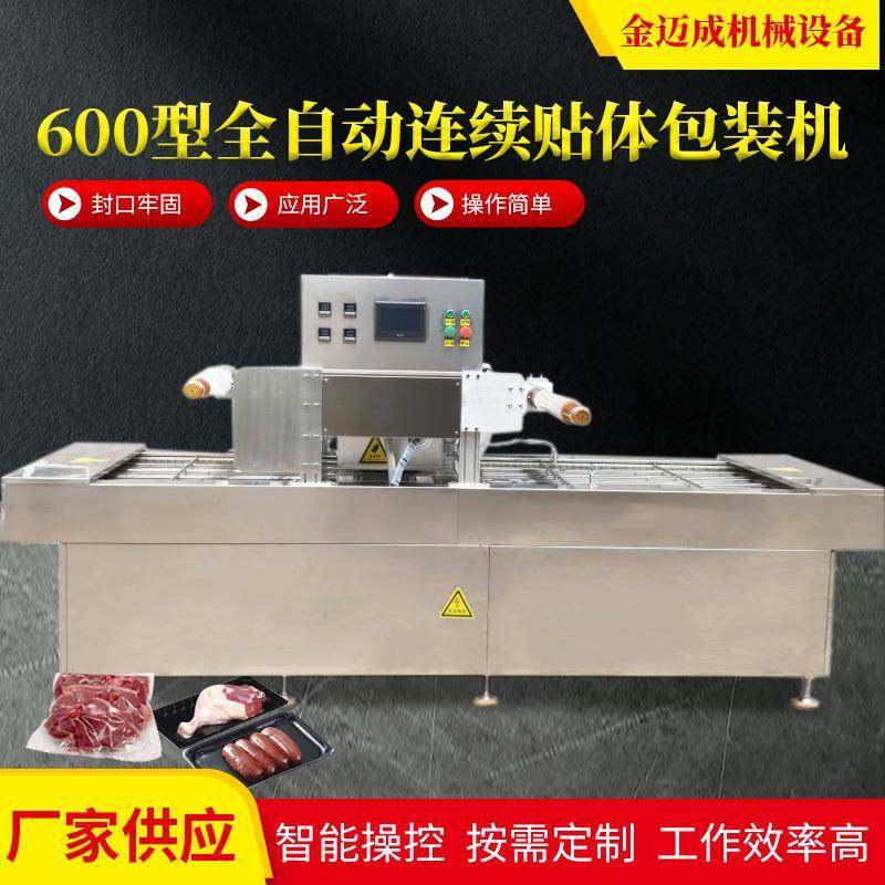 全自动三文鱼真空包装机连续式真空包装机厂家供应,办公设备/耗材/相关服务,包装机,淘宝优惠券,粉丝福利购,淘宝优惠卷