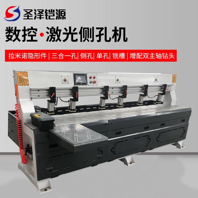 全自动数控激光侧孔机木工板式家具柜门打孔机三合一拉米诺隐形件