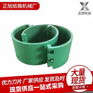 纸箱机械配件四联模切优力胶垫高速印刷机模切胶垫