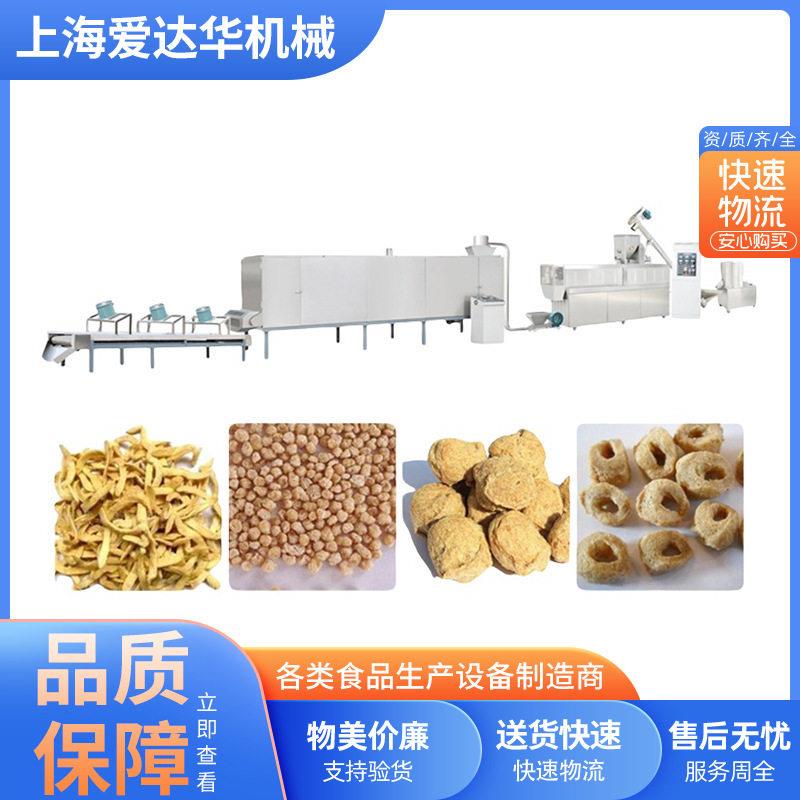 豆粕组织蛋白加工机械设备生产线花生粕蛋白肉挤压机ADH膨化机