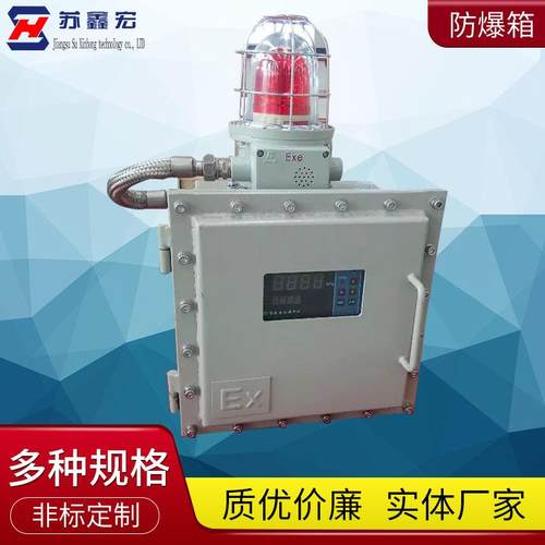 成套不锈钢电源仪表照明控制箱隔爆型接线箱照明动力电气仪表箱