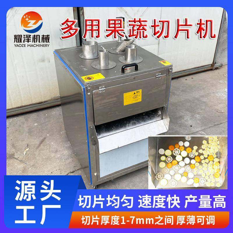 莲藕切圆片全自动大产量莲藕切片机湖北莲藕下压式切片机厂家,清洗/食品/商业设备,其他食品加工设备,淘宝优惠券,粉丝福利购,淘宝优惠卷