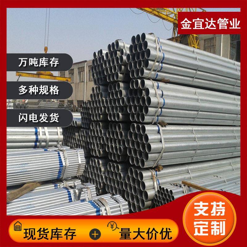 天津DN25镀锌水管6米热镀锌圆管钢管切35b消防水压管压焊管切割