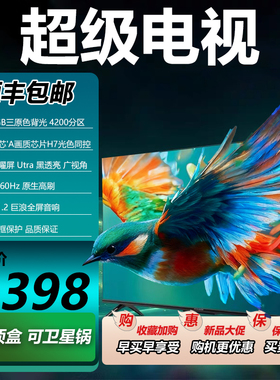 小米4K液晶电视机家用32寸42寸50寸MZ品牌以旧换新联名款酒店监控