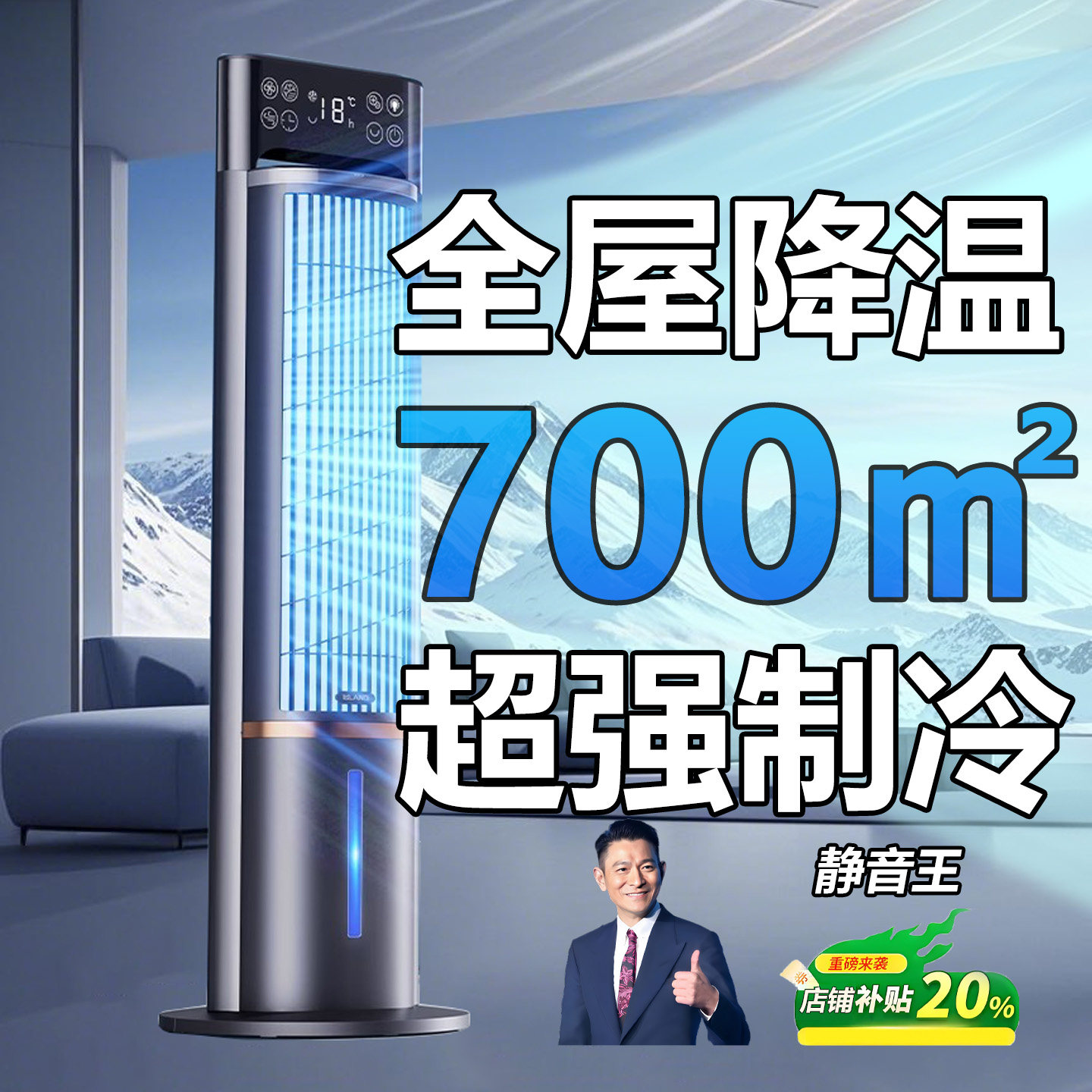 2025年新款冷风机小型水冷家用冷风机制冷小空调风扇静音冷气扇
