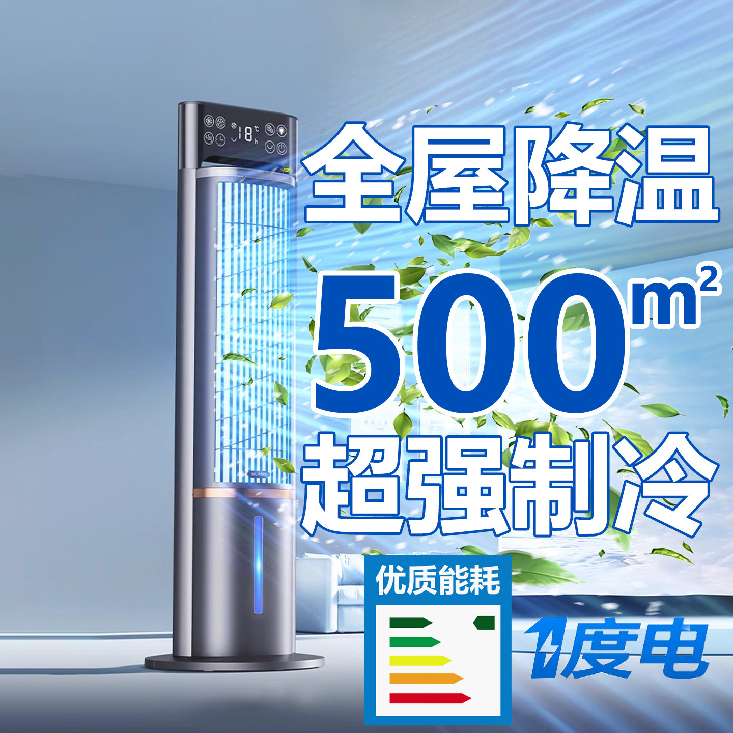 2025年新款空调扇制冷家用静音冷风机语音遥控客厅客卧室两用phv