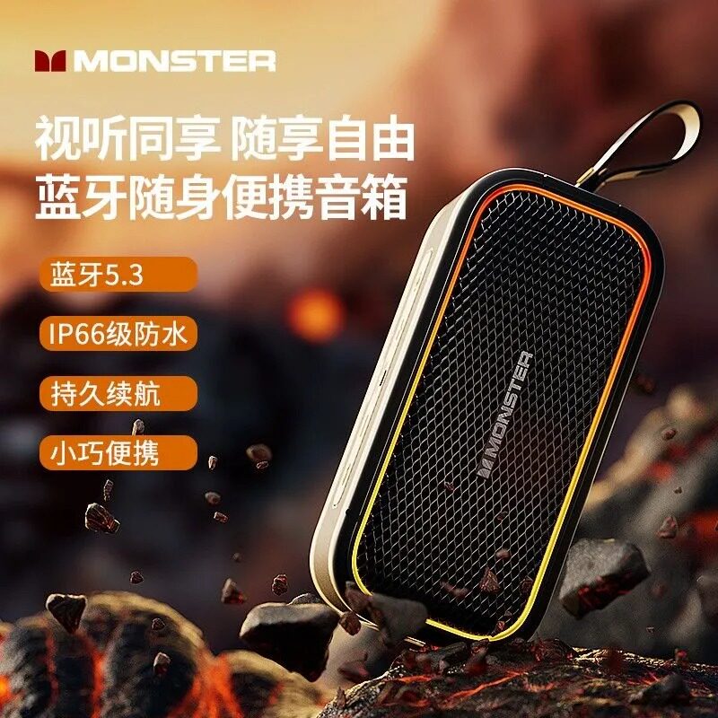 魔声2026新款便携无线蓝牙音响防水超长续航户外露营家用游戏通用