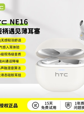 HTC无线蓝牙耳机高颜值运动降噪音乐游戏长续航半入耳式蓝牙耳机