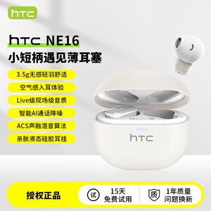 HTC无线蓝牙耳机高颜值运动降噪音乐游戏长续航半入耳式蓝牙耳机