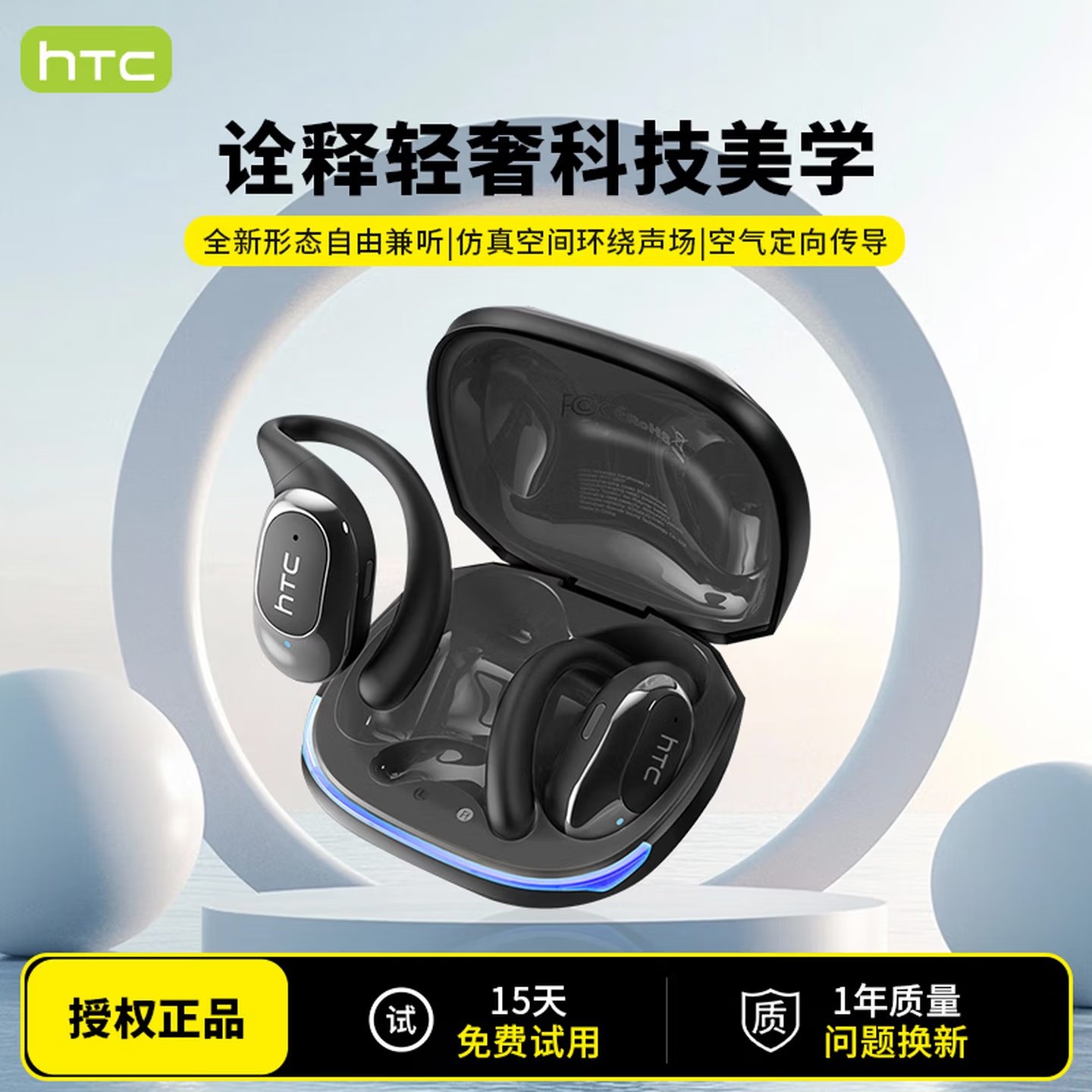 HTC挂耳式蓝牙耳机游戏电竞智能通话降噪音乐HiFi高音质运动跑步,影音电器,蓝牙耳机,淘宝优惠券,粉丝福利购,淘宝优惠卷