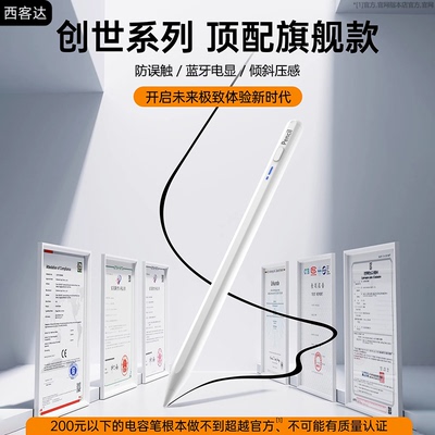 适用苹果防误触ipad触控笔