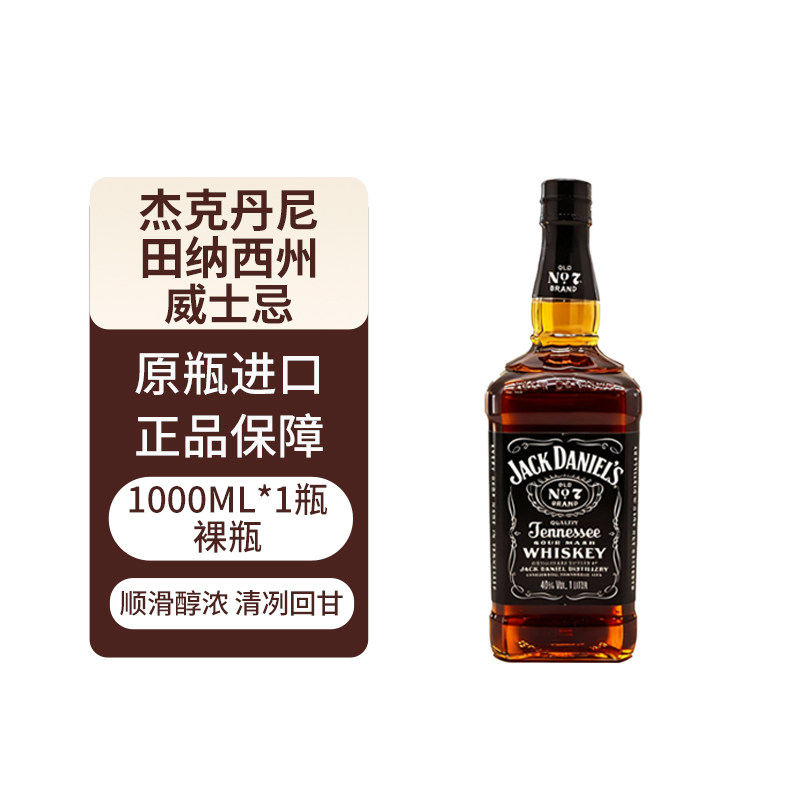 JackDaniels�ܿ˵���ڱ�OLD NO.7�����������ݵ�������ʿ��1000�ܿ˵��� �ڱ� 1000ml ��ƿ 