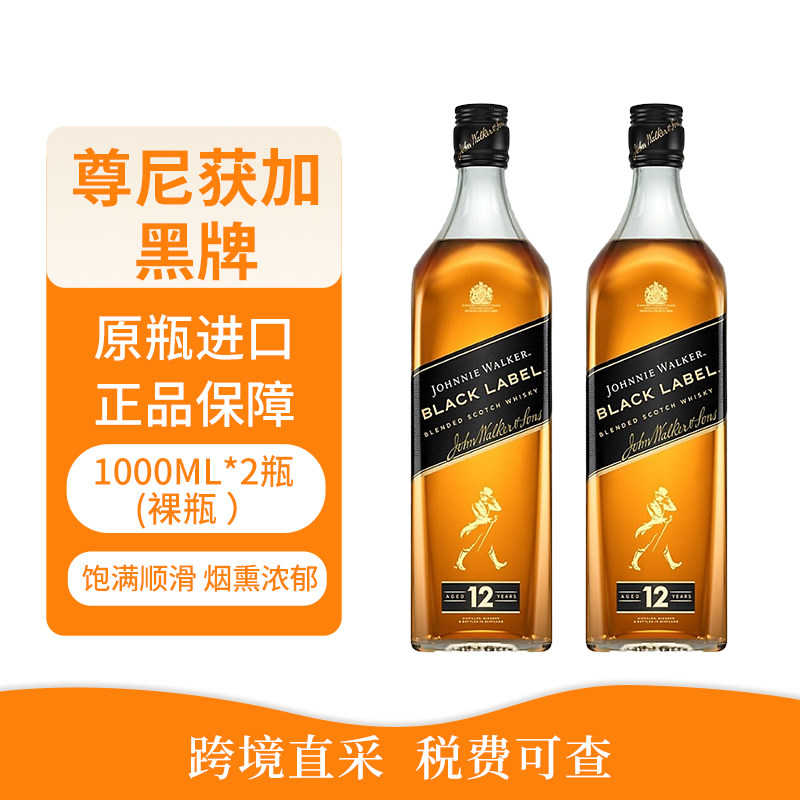 Johnnie Walker尊尼获加12年黑方黑牌1000ml苏格兰调和型威士忌