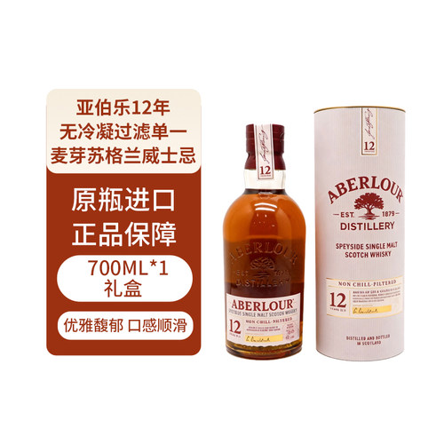Aberlour/亚伯乐12年无冷凝过滤苏格兰斯佩塞单一麦芽威士忌700ml