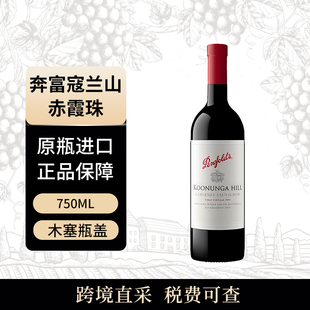 750ml penfolds 赤霞珠 寇兰山 干红葡萄酒澳大利亚原瓶进口 奔富