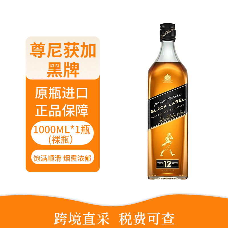 Johnnie Walker尊尼获加12年黑牌1000ml苏格兰威士忌进口洋酒黑方
