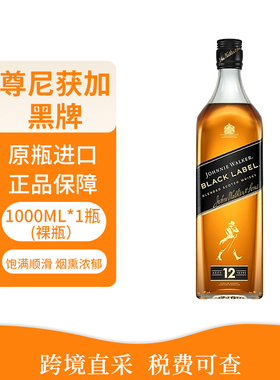 Johnnie Walker尊尼获加12年黑牌1000ml苏格兰威士忌进口洋酒黑方