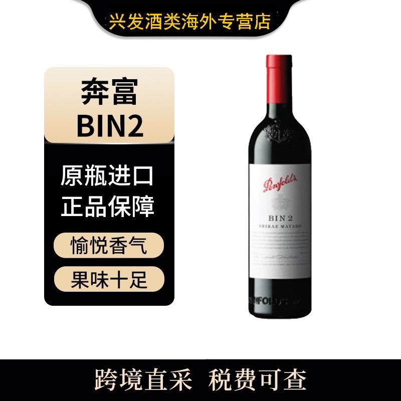 BIN2750ml*1ƿ Penfolds/ BIN2 750ml ɺѾ ĴԭƿڣT261Ԫ