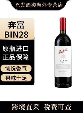 奔富（penfolds）bin28干红葡萄酒 750ml 澳大利亚红酒