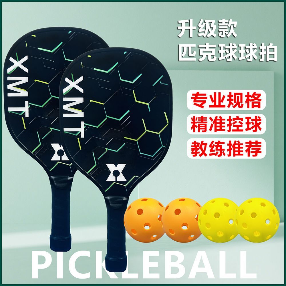 正品匹克球拍板拍全套儿童学生专用球拍专业比赛匹克拍加厚高弹力