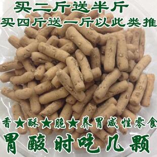 农科院土炒馍济源王屋山正宗无添加土馍胃酸山西炒棋三门峡面豆愚