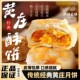 黄庄月饼正宗手工老式 酥皮点心河北特产咸蛋黄月饼官方旗舰店