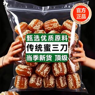 【抖音热销】正宗蜜三刀新鲜日期蜜三刀果子翻花蜜麻条山东传统糕