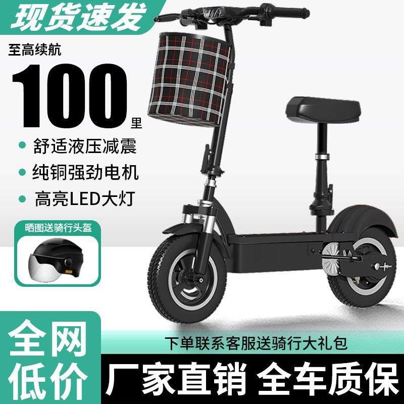 电动滑板车小型电瓶车折叠两轮迷你成人电动车代驾便携代步代步车