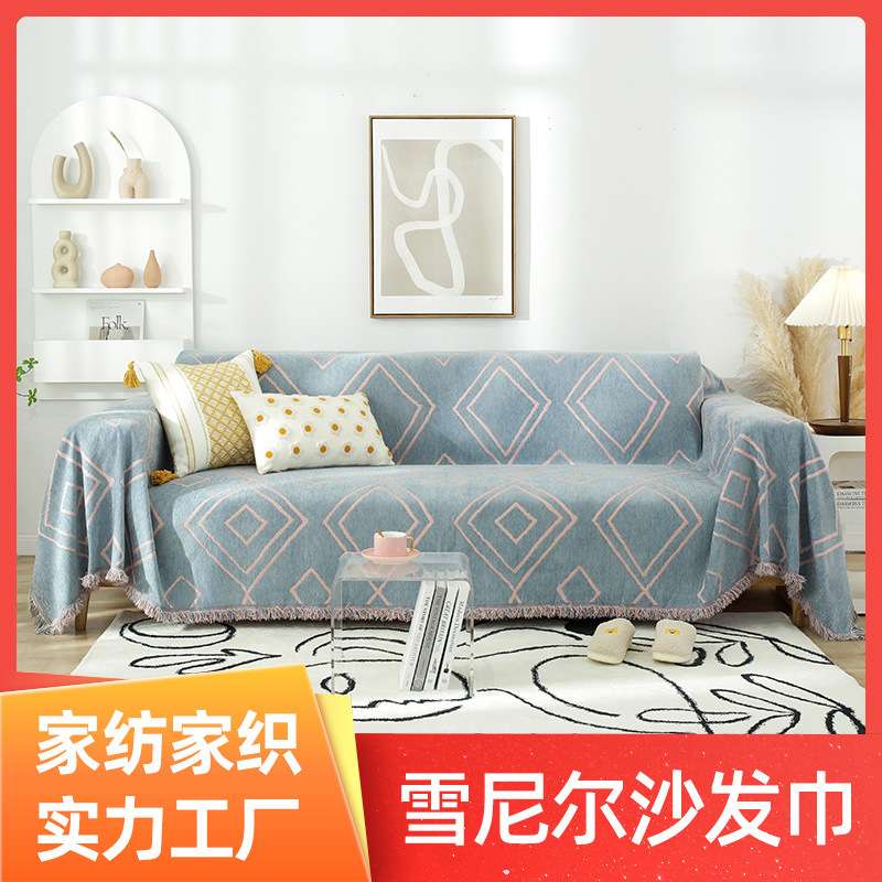 欧式沙发垫套全包沙发坐垫美式四季通用现代简约雪尼尔沙发巾全盖