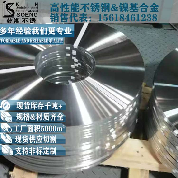 304不锈钢带打包带sus304精密钢带弹簧钢带304不锈钢窄带304钢带