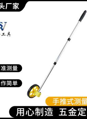 机械测距轮测量轮计米器滚轮数显手推式测距仪 WS202 厂家直供