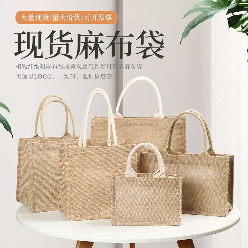 空白麻布手提袋亚麻礼品diy覆膜棉麻包黄麻布袋 环保麻布袋