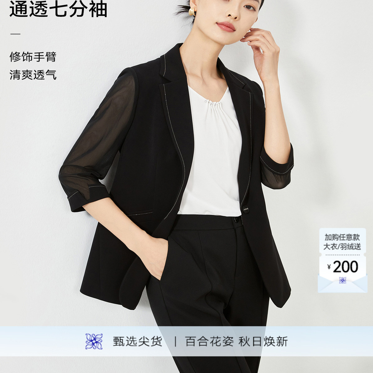 娜家商场同款七分袖西装领外套女